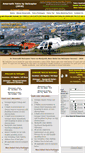 Mobile Screenshot of amarnathhelicopter.com